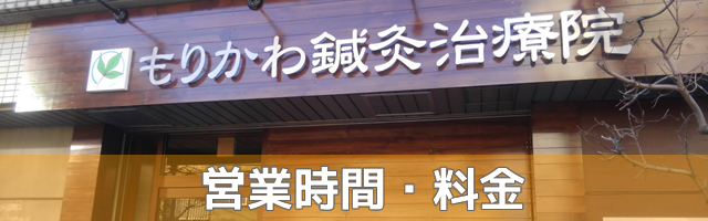 東京都小平市 トリガーポイント 鍼灸治療 筋膜性疼痛症候群 Mps もりかわ鍼灸治療院