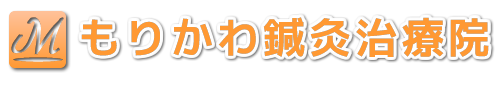 トリガーポイント療法専門　もりかわ鍼灸治療院