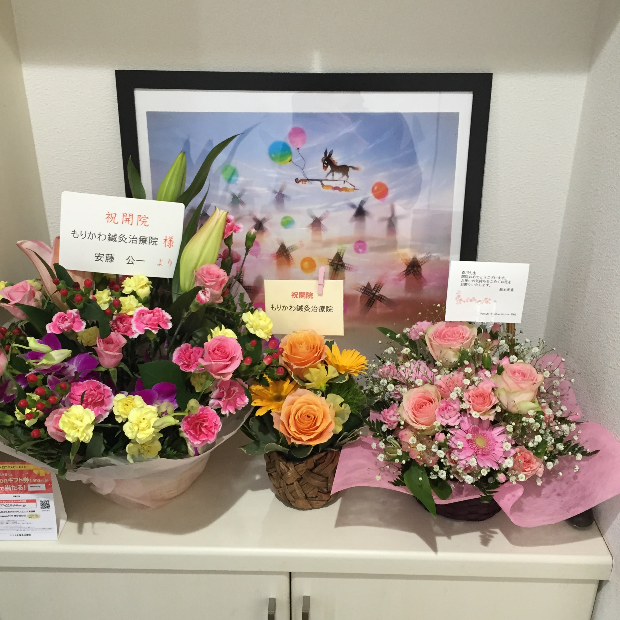 お花