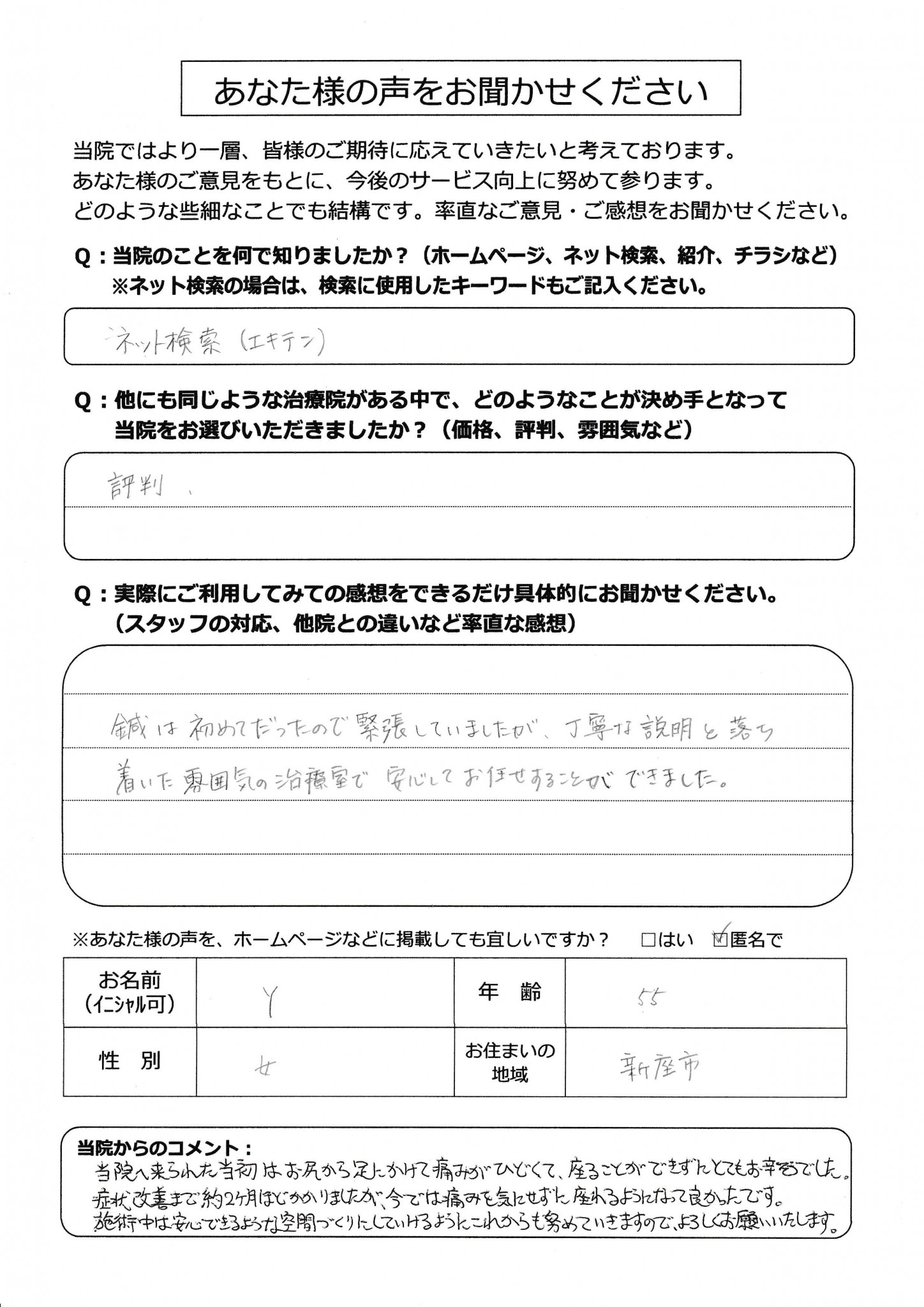 アンケート33